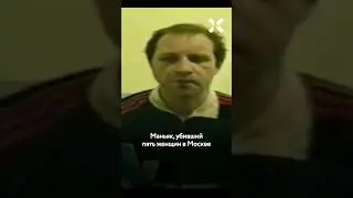 Маньяк «Зеленоградский Чикатило» Юрий Гриценко из тюрьмы поехал на войну. После он выйдет на свободу