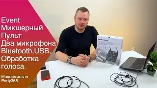 Микшерный пульт с Радиомикрофономи Обзор