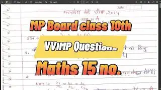 Mp Board कक्षा 10 गणित बोर्ड परीक्षा 2024 | class 10th Math important objective Question answer 2024
