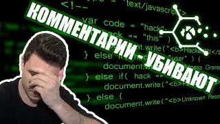 Clean code⚡️Как комментарии УБИВАЮТ вашу игру⚡️ТОП худших