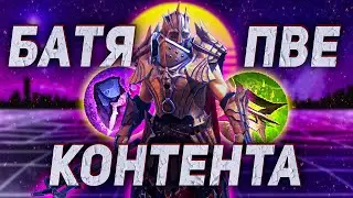 Хозяин гробниц - Соло фармер 25 дракона, адской компании | Raid Shadow Legends.