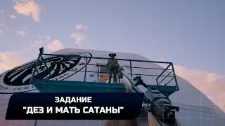 Dead Island 2 - Задание "Дез и Мать Сатаны" (Прохождение)