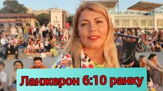 Одеса , 25.08.24. Назустріч новому дню. Ланжерон 6:10 ранку. Багато людей