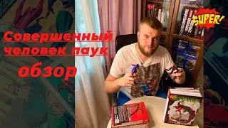Superior Spider-man omnibus rus rewiew