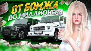 ПУТЬ БОГАЧА #1 | ЛУЧШЕЕ НАЧАЛО ИГРЫ для НОВИЧКОВ [MTA PROVINCE]