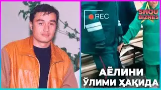 Гайрат Усмонов Аёлини улими сабабини айтди