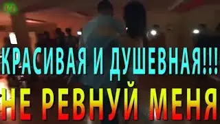 КРАСИВАЯ И ДУШЕВНАЯ!!! @ НЕ РЕВНУЙ МЕНЯ, НЕ РЕВНУЙ @ Исп  Людмила Балашова Музыка и слова С  Грищук