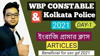 WBP Constable - Kolkata Police & SSC GD 2021 - ARTICLES in Engish Grammar