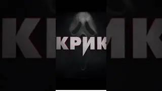 КРИК 5 | 