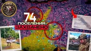 Военные Администрации - Покушение На Территориальную Целостность🚨 Военные Сводки И Анализ 14.08.2024