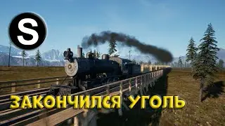 Railroads online Закончился уголь