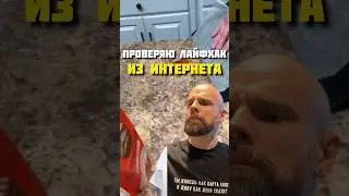 Такого результата я не ожидал😳