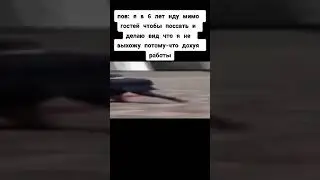 Мемы из Тик тока #смех #ржака #юмор #мемы #жиза #смешно #угар #прикол #весело #шутки #shorts #лол