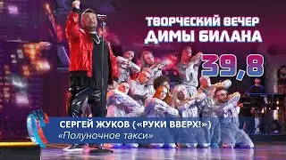 Сергей Жуков 