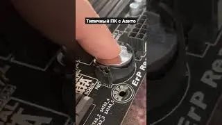 Типичная сборка ПК с Авито / как собрать игровой пк