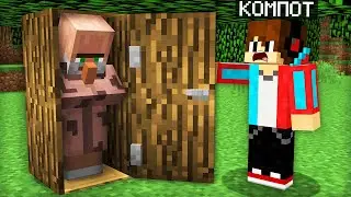 ВСЁ ЭТО ВРЕМЯ ЖИТЕЛЬ ПРЯТАЛСЯ ВНУТРИ ДЕРЕВА ОТ ВСЕХ В МАЙНКРАФТ | Компот Minecraft