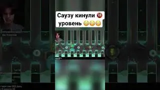 Geometry dash: БАЗА от подписчика 🥹 ФУЛЛ В ТЕЛЕГЕ в закрепе 👇 #shorts
