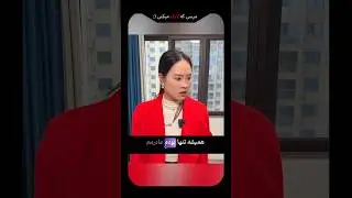این دختر فکر می‌کرد خیانت دیده... ولی وقتی حقیقت رو فهمید اشکش دراومد! 😢❤️