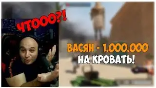 СУРМАН СОБИРАЕТ НА КРОВАТЬ НА СТРИМЕ!! ШОК КОНТЕНТ