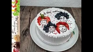 Торт с ягодами (мальчик с девочкой) / Cake with berries (boy and girl)