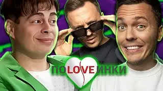 Половинки ► Alex Angel ► Сезон 3 Випуск 9