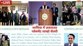 Jamia Admission 2021 | Jamia B Tech Admission 2021 | JMI B Tech Admission 2021 | JEE Mains 2021 Date