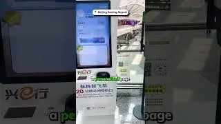 Chinese Airport Face Recognition Boarding Pass