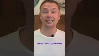 Как отработать возражение 
