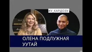 Олена Подлужная-Уутай о шаманизме, травмах, сотрудничестве с Линдой и о северной душе