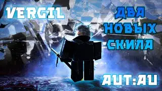 [AUT:AU] VERGIL UP! UPDATE | ДВА НОВЫХ СКИЛЛА | A Universal Time : AU Showcase