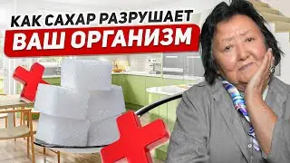 Вся правда о сахаре: Как он вредит вашему здоровью