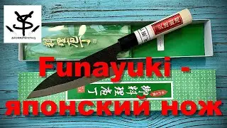 Funayuki   японский нож