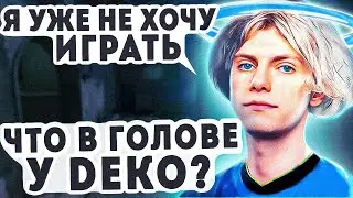 КАК ГУЛЬ С 30 АВГ УНИЧТОЖАЕТ FACEIT? Что в голове у deko во время раунда CSGO?