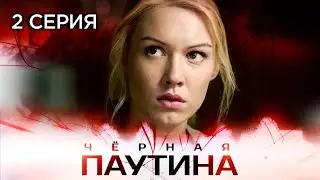 Участок лейтенанта Качуры: Черная паутина. 2 серия / Детектив // ВСЕ СЕРИИ на 