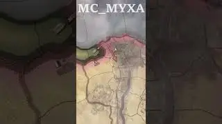 Еду за солярой MC_MYXA #hoi4 #heartsofiron  #hoi4