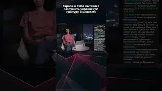 ПОДДЕРЖИВАЮТ ЛИ УКРАИНЦЫ ЗАПАДНЫЕ ЦЕННОСТИ?  