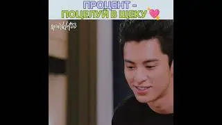 Процент - поцелуй в щёку💘 | Сад падающих звёзд