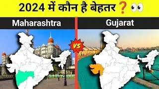 Maharashtra VS Gujarat ❓ Which is better in 2024-Full comparison By Youthphadi MH Vs GUJ #3