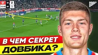 В чем секрет АРТЕМА ДОВБИКА? Лидер атаки ЖИРОНЫ! @GOAL24