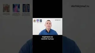 Лечение Мышц 