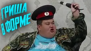 ГРИША СЛОМАЛ ЖЕЗЛ ГАИШНИКА В СВОЙ ПЕРВЫЙ РАБОЧИЙ ДЕНЬ НА ПОСТУ / ПОЛНОЕ ТВ