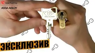 Редкий французский цилиндр Vachette VIP