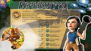Псих больница - Масса - Взрывоград