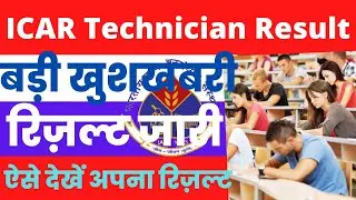 Icar result | icar result 2022 | icar Result kab aayega| icar result kab Tak aayega |Result Bharat