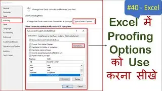 Excel Proofing Options Part - 1 | Excel में Proofing करना सीखे AutoCorrect Options in proofing excel