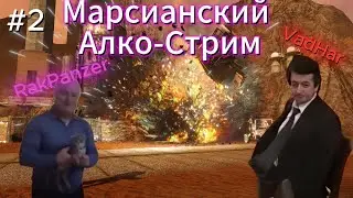 Необычное прохождение Red Faction Guerrilla Remastered #2