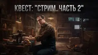 Escape from Tarkov / Тарков # Механик КВЕСТ: 