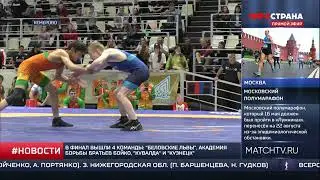 СпортКоманда России. Победа команды 