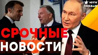 ЖУТЬ! Путину СРОЧНО НУЖНА БАЛТИКА 🤯 Европа УЖЕ на МУШКЕ - жесткие ФАКТЫ | Главные итоги 17.04.2025