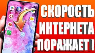 НЕОГРАНИЧЕНЫЙ ИНТЕРНЕТ👉 Срочно Поменяй Эти настройки СМАРТФОНА 🟢 Как УСКОРИТЬ ИНТЕРНЕТ на ТЕЛЕФОНЕ 🚀